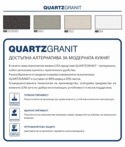 SENA 62.1 SI - Изображение на 2