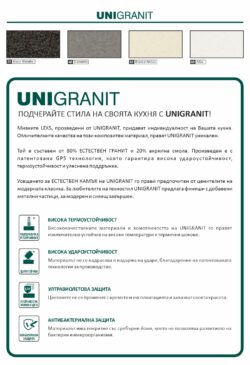 UNICO BB 100.1 SI - Изображение на 2
