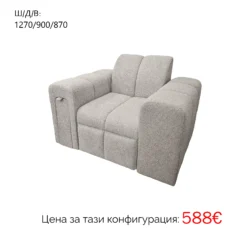 Модулен диван ТИНК - Image 3