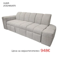 Модулен диван ТИНК - Image 5