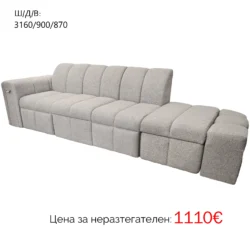 Модулен диван ТИНК - Image 7