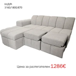 Модулен диван ТИНК - Image 9