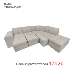 Модулен диван ТИНК - Image 12